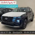 هيونداي توسان 2025   2.0   1.6   كاش   اقساط