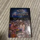 كتاب جديد لم استخدمه إلا نادر جد ا وآخر مره قرأت فيه قبل سنه