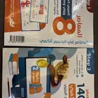 كتاب المعاصر 8