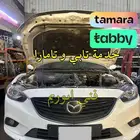 جير بكسات مازدا