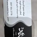 محال سعد 2 اللا يسيات