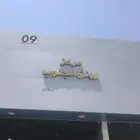 فحص كمبيوتر مجاني بصناعية الخليج