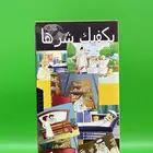 شريط جهاز فديو كبير قديم تراثي