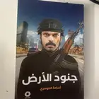 كتاب في وار