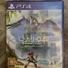 شريط هورايزن بلاستيشن 4
