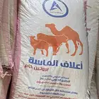 أعلاف الماسة