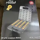 الة عمل جوزية -عين الجمل