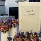 تنسيق حفلات