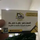 مهندس معدات ثقيله