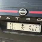 لوحة مميزة ع و ي 345