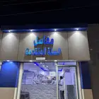 اغراض مغسلة ملابس كاملة للبيع