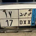 لوحة نقل خاص مميزة ارقام ثنائي وحرفين مكررة ص ص د 17