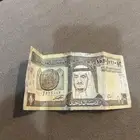 ريال الملك فهد