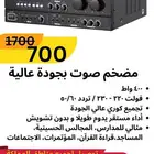 مضخم صوت امبليفاير بجودة عالية كوري كمية محدودة