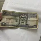 عشره ريال من عهد الملك فهد