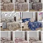 عرض مفارش شتويه وصيفيه 100 و135ريال نفرين  نفرونص 75 ريال