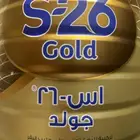 حليب S26 جولد 1