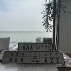 لوحة مميزة م م ك 8 8 8