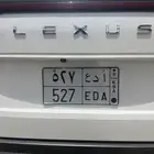 لوحة مميزة ادع
