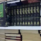 كتاب نضرة النعيم