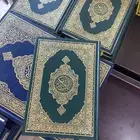 مصاحف مجمع المدينة