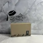 بوكسات ومصاحف جلد فاخر حسب الطلب والالوان كثيره للتخرج