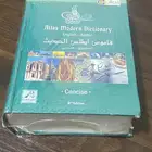 قاموس انجليزي