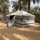 بيت شعر الابيض