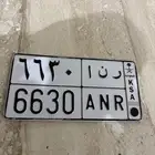 لوحة خصوصي ل اسم رنا 6630