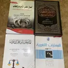 كتب تخصص قانون