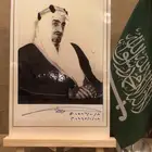 توقيع الملك فيصل