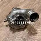 تيربو بنتلي اصلي قسام بنتلي اصلي مساعدات بنتلي قطع بنتلي