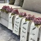 تنسيق دبش عروس