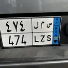 لوحه نقل قفل ومعنا