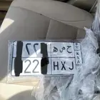 لوحه ب اسم حصه