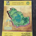 كتاب دليل الهاتف 1420-1419