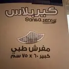 مفارش طبيه لكبار السن وذوي الاحتياجات الخاصه