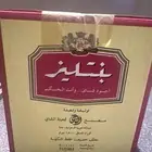 شاهي البنتليز إنتاج 2001
