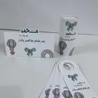 كرت طاوله ثيمات مواليد