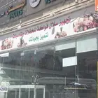 اثاث محل خضار
