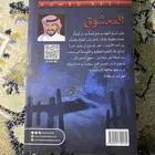 روايه احمد بيست (المعشوق)