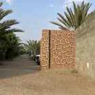 مزرعة