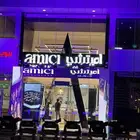 تجهيز حفلات افتتاحات مراكز ومؤتمرات