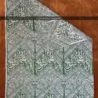 كسوة الحجرة النبوية الشريفة الداخلية الخضراء