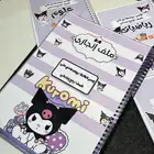 دفاتر مدرسية وملف انجاز