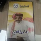 كاسيت طلال مداح