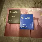 كتب قديمه نادره للبيع