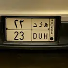 للبيع لوحة مميزه  ه و د 23