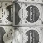 كتب مطبوعة قدرات ايهاب