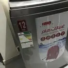غسالة هام 12 كيلو